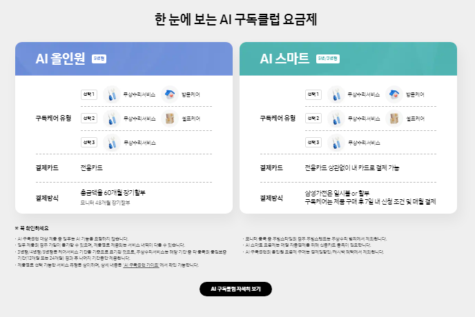 삼세페 구독 요금제