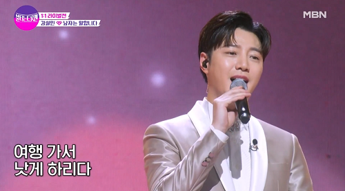 불타는트롯맨 강설민 남자는 말합니다 장민호 뮤비 해석 곡설명