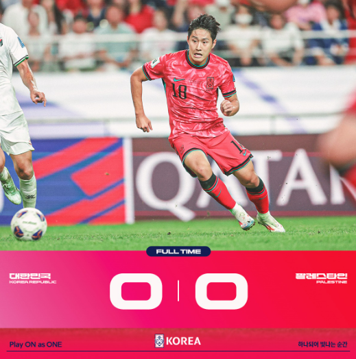 대한민국남자축구