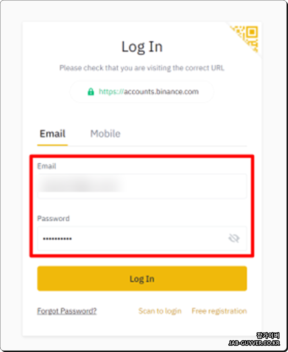 바이낸스 보안 인증 단계에서 Security verification unavailable 표시