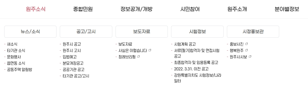 집에서 편하게 인터넷으로 필요한 민원 서류를 발급받으려고 메뉴를 확인하는 모습