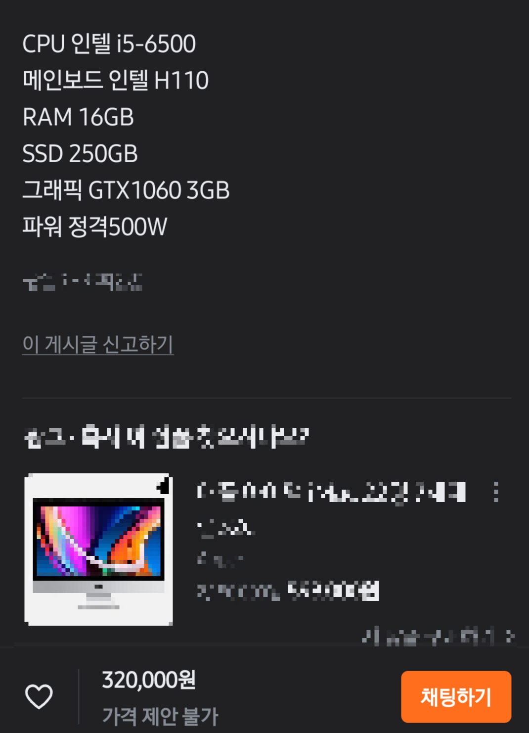 중고 컴퓨터 예시 1