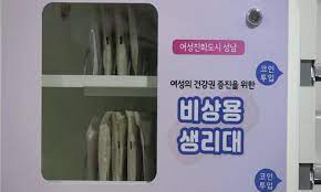경기도 여성 공공생리대 기계 위치 찾는 방법