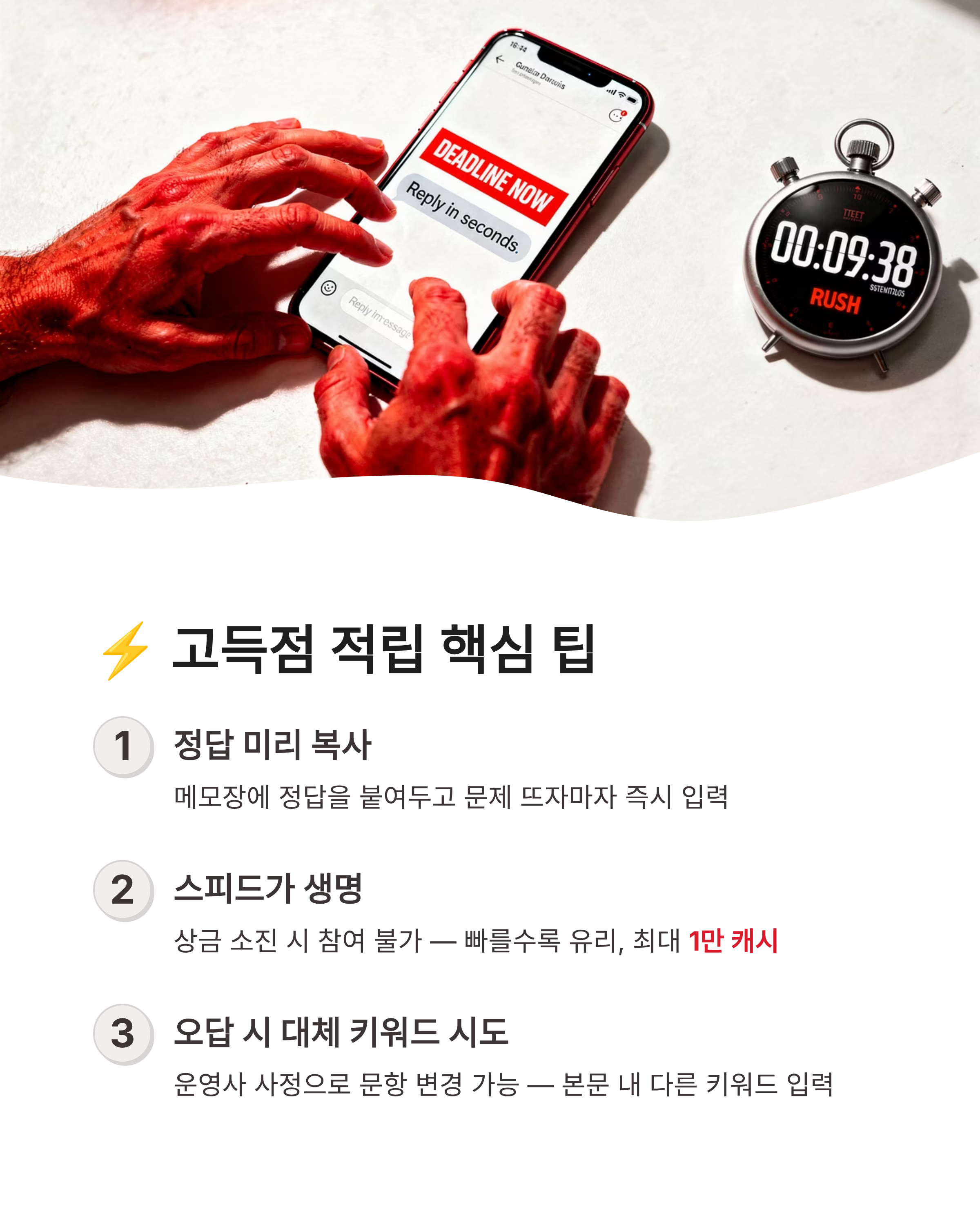 3월 12일 캐시워크 퀴즈정답