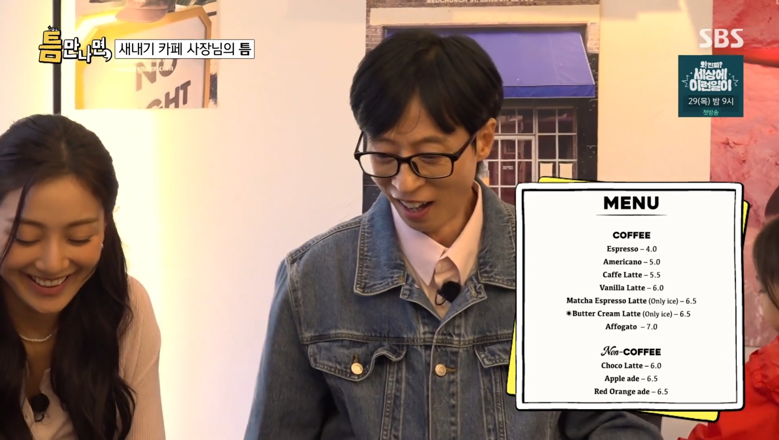 틈만나면 금호동카페