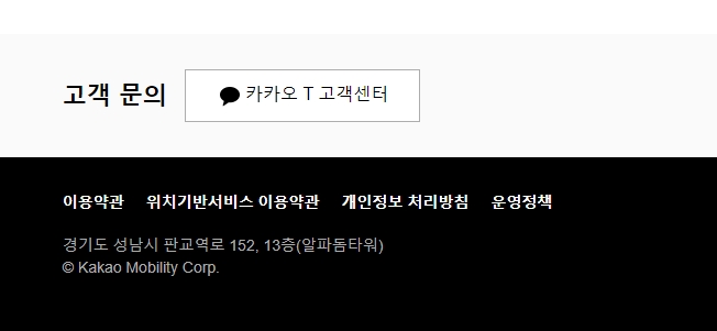 카카오톡 상담하기 버튼 클릭 화면