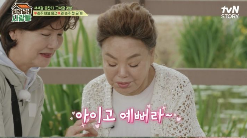 김용건 손주 공개 황보라 차현우 아들