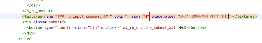 3. 기존 맨트 수정