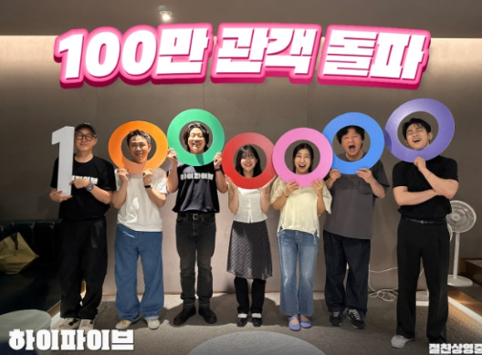 하이파이브