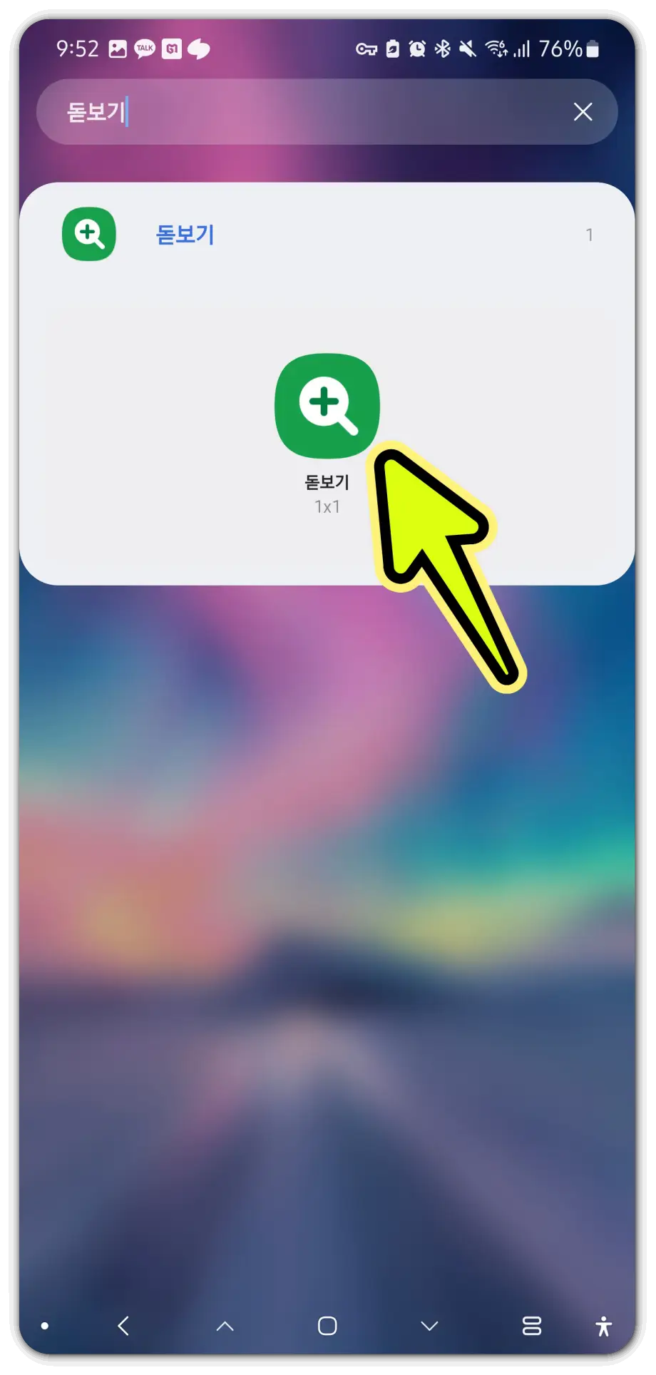핸드폰-돋보기-앱-사용-방법