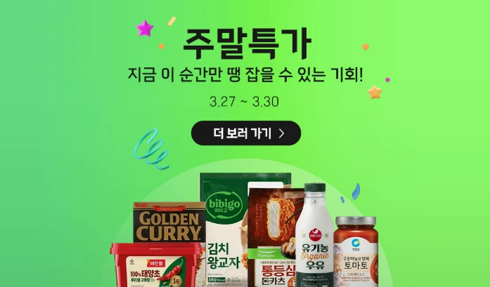 2025 롯데마트 땡큐절 쿠폰&amp;#44; 전단지&amp;#44; 행사 할인 품목 총정리
