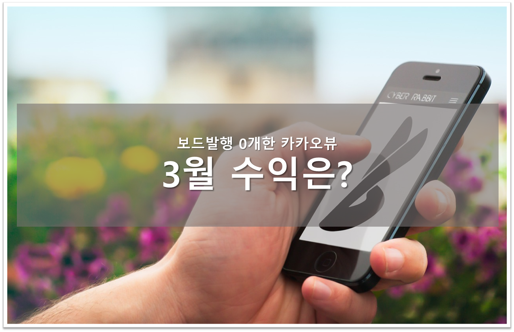 온라인 부업 수익