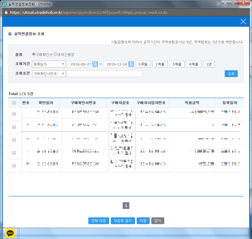 간접수출실적증명서 발급 방법