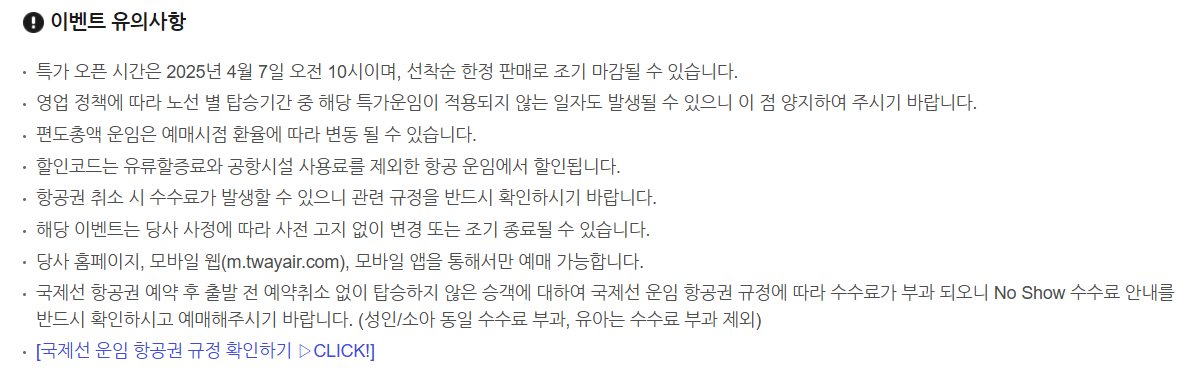 예약 절차와 필수 확인 사항