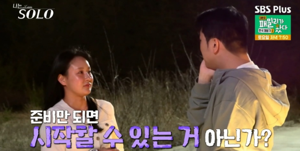 나는솔로21기 최고인기녀 정숙