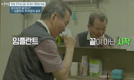 임플란트관리