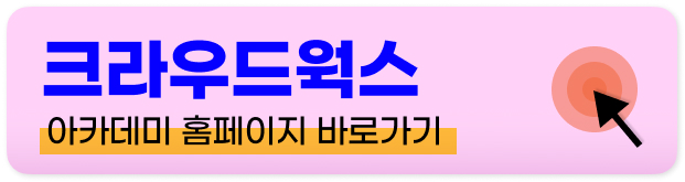 크라우드웍스