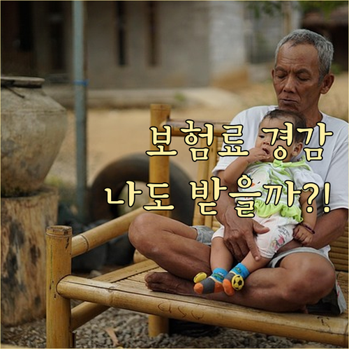 노인, 농어업인 등 특정 취약계층 보..