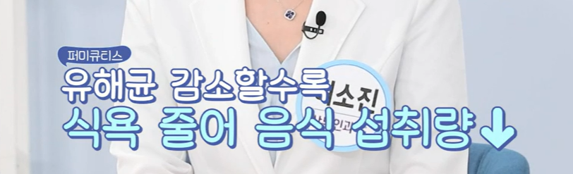 bnr17유산균 효능