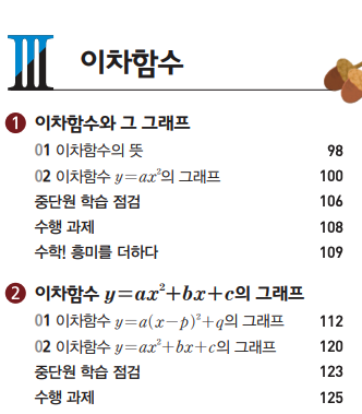 3단원