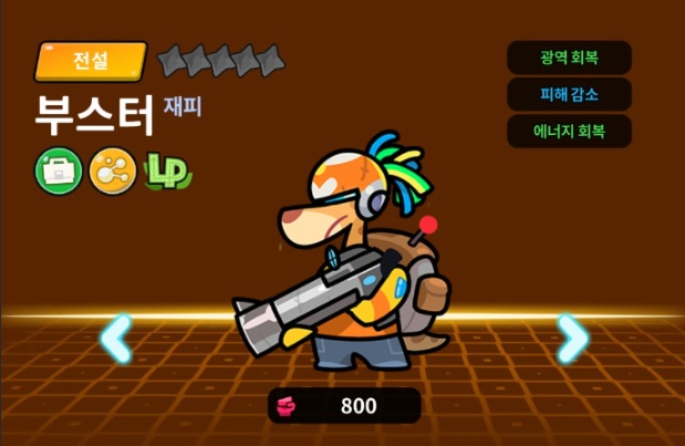 우르르수비대