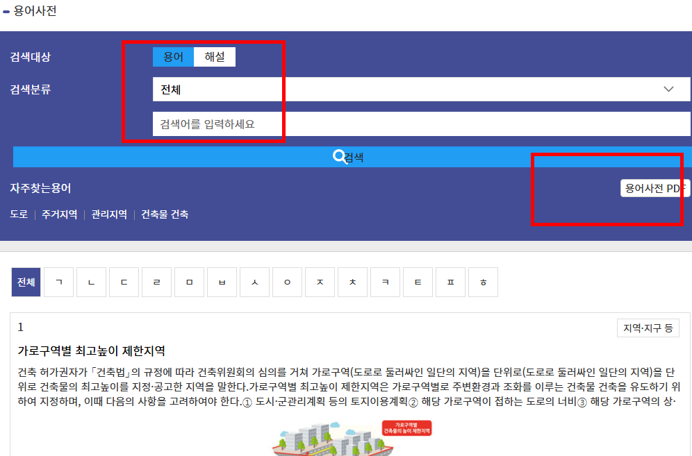 토지이용계획확인원 무료열람 이용방법