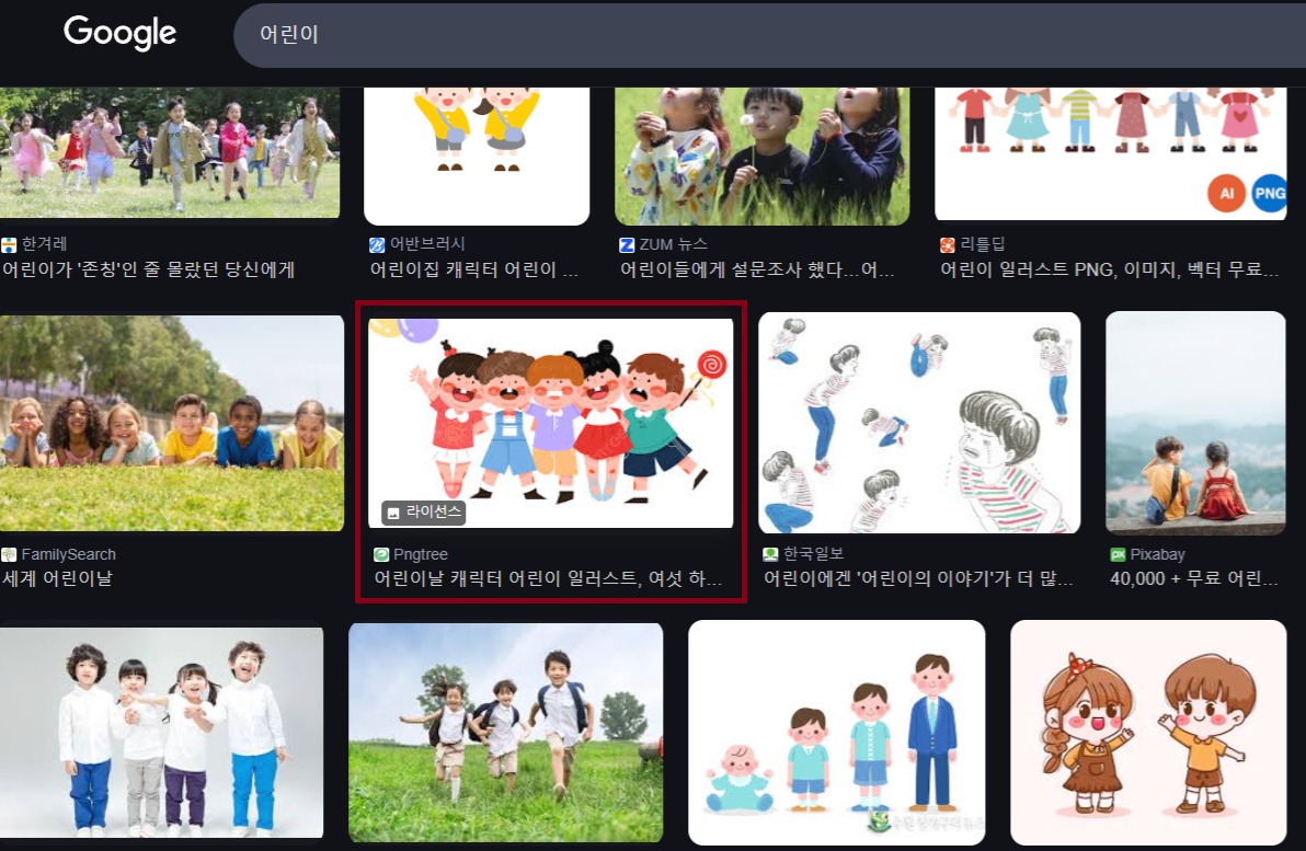 필요한 이미지 선택 합니다.