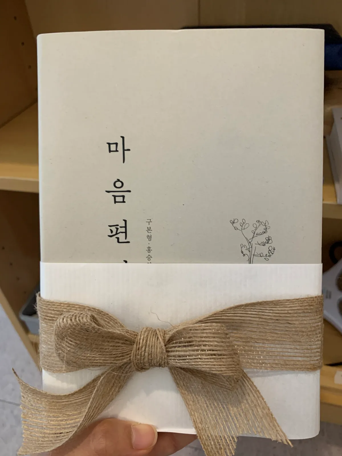 리본끈으로-포장된-책