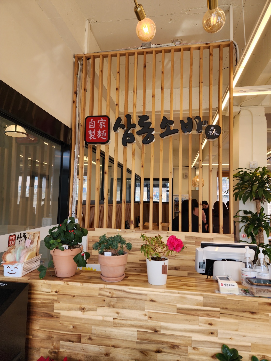 삼동소바입구