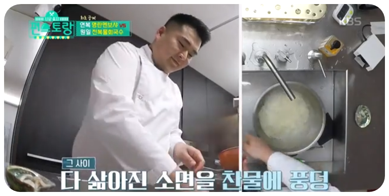 다 삶아진 소면은 찬물에 풍덩