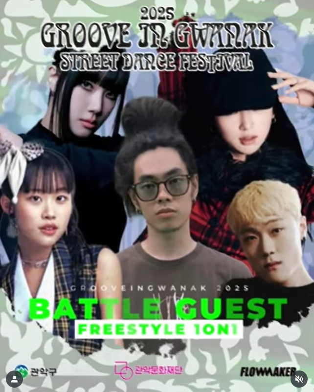 2025 그루브 인 관악 스트릿댄스 페스티벌 완벽 가이드｜신림역 별빛내린천 댄스배틀 &amp; 시상내역