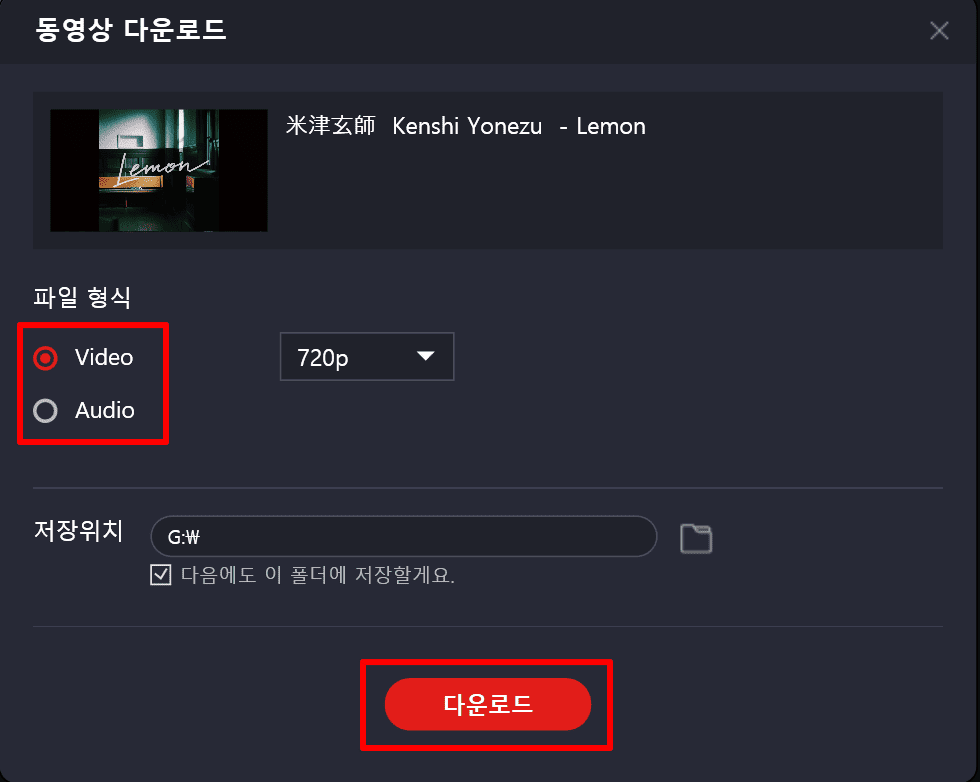 클립다운 유튜브 동영상 다운로드 사용법