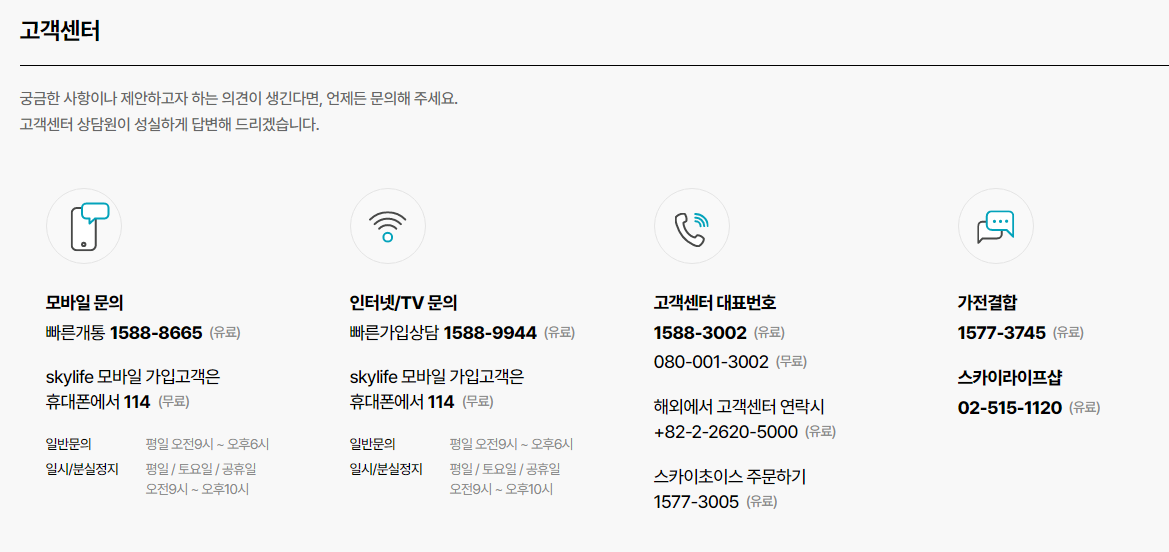 Skylife 인터넷 공유기 연결 문제 이미지2