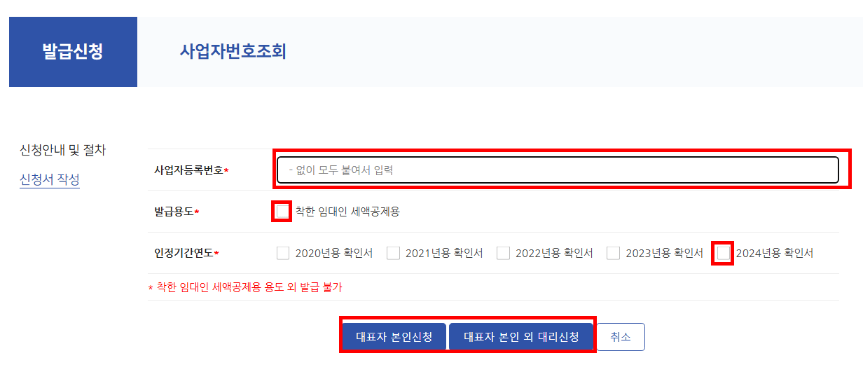 사업자번호조회