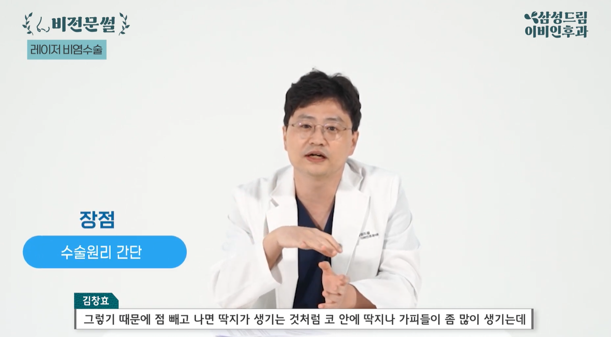 하비갑개 레이저 수술 장점