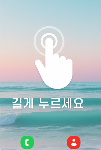 방법 1: 바탕화면 길게 누르기