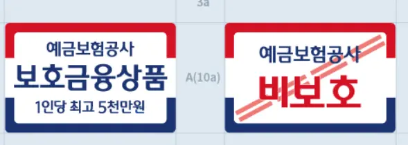 예금보험공사 로고 사진