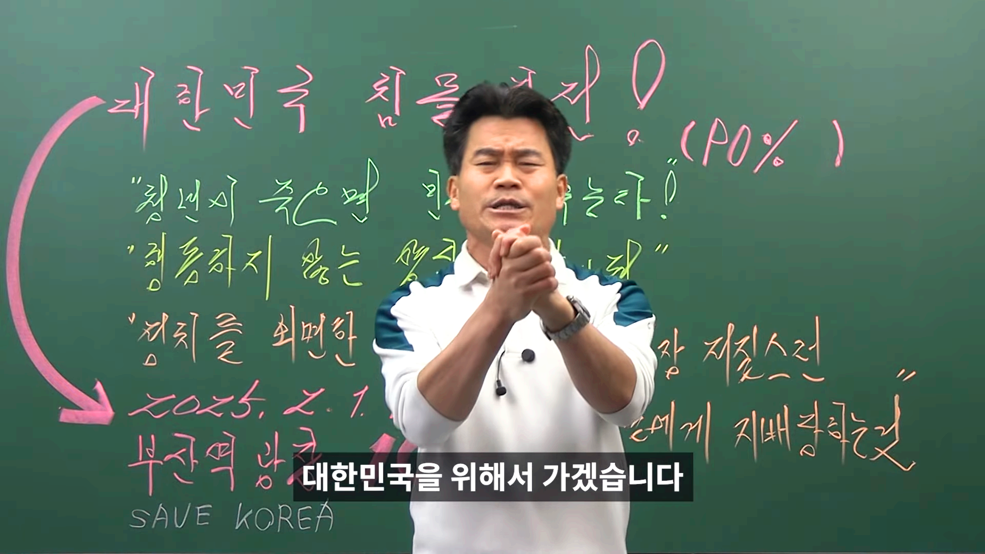 일타강사 전한길