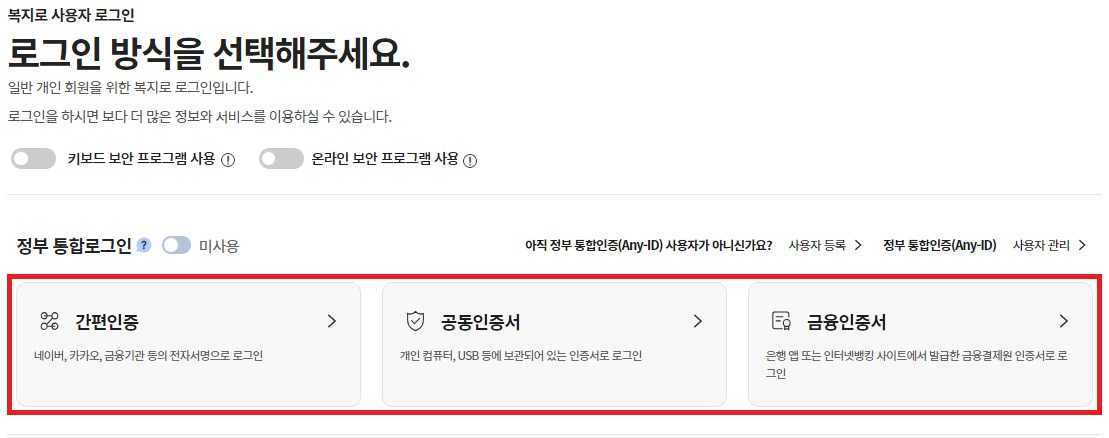 보육료 전환신청