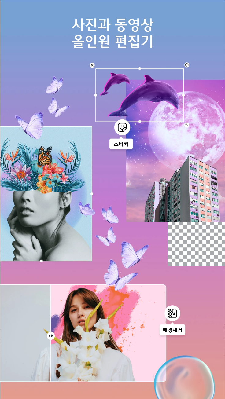 픽스아트&#44; Picsart&#44; 사진 및 동영상 메이커&#44; 동영상 편집기&#44; 사진 편집기&#44; 콜라주 메이커&#44; 스티커 메이커&#44; 무료 스티커