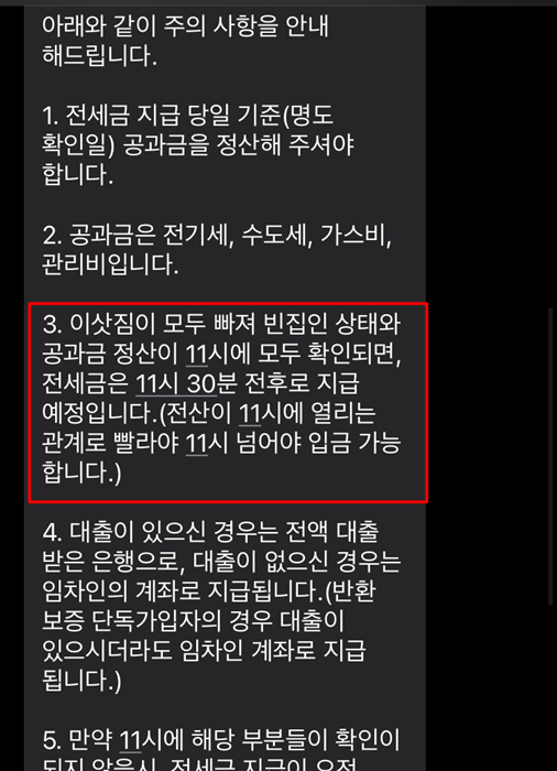 허그 전세보증보험반환 이행청구