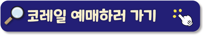 3월 여행가는 달