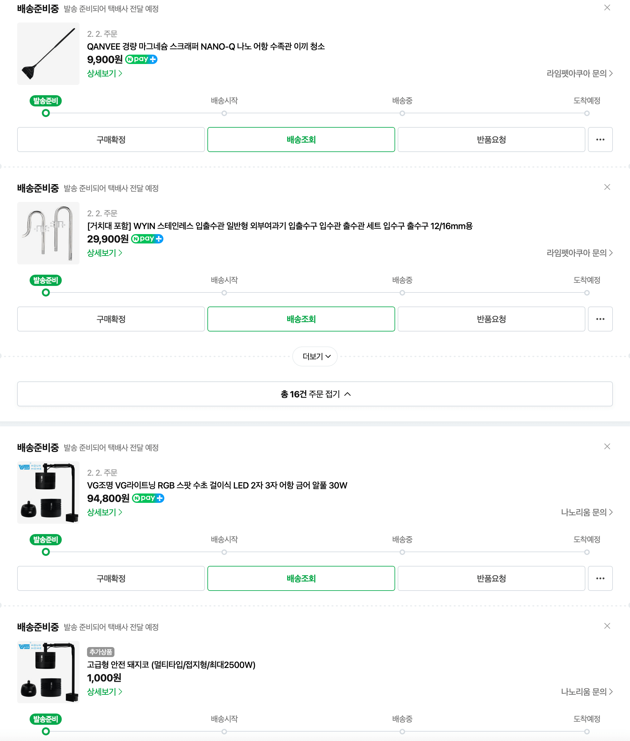 3자 광폭 세팅 목록
