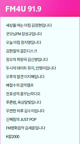 mbc 라디오