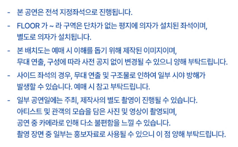 2025 3rd 정동원 전국투어