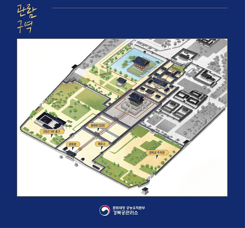 경복궁 관람 안내 지도