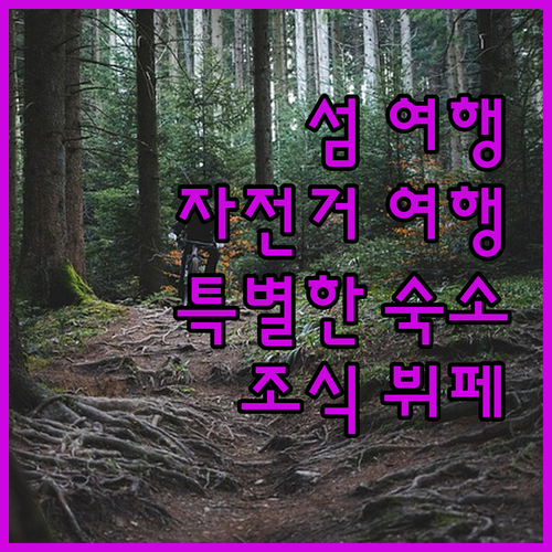 우스트블리랜드 숙소 추천 웨스트코드 ..