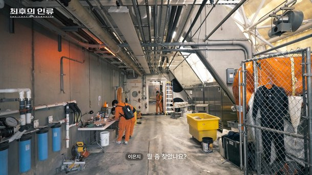 넷플릭스 최후의 인류