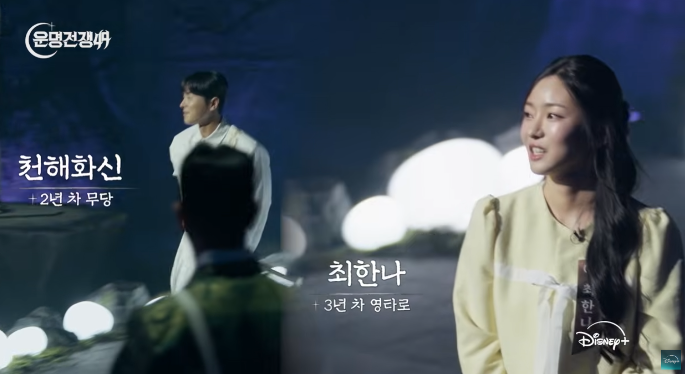 운명전쟁49