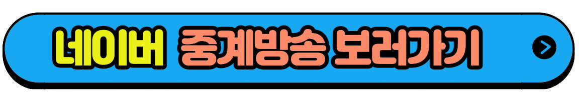 항저우아시안게임 남자축구 생중계방송 보러가기-5